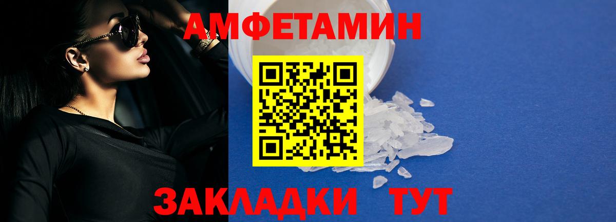 Ачхой-Мартан  Amphetamine VHQ  Вход с VPN 