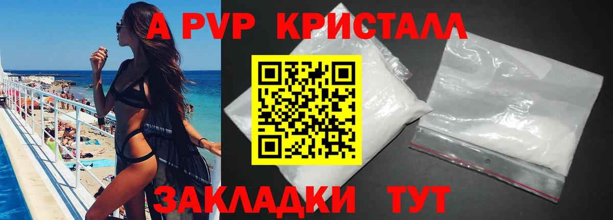 A PVP крисы CK  Alpha PVP VHQ  Ачхой-Мартан  Вход с VPN  A-PVP мука 