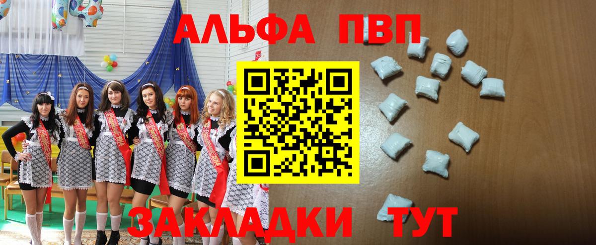 Ачхой-Мартан  Вход с VPN  Марихуана  МЕФ   Купить закладку  Alpha-PVP СОЛЬ кристаллы  Бошки Шишки  ГАШИШ 