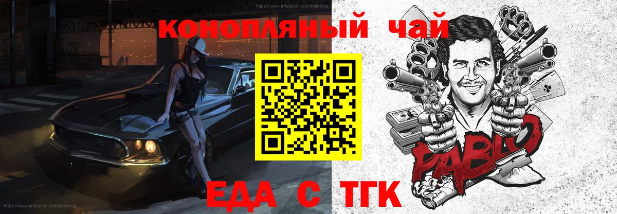 Ачхой-Мартан  Canna-Cookies конопля  Вход с VPN 