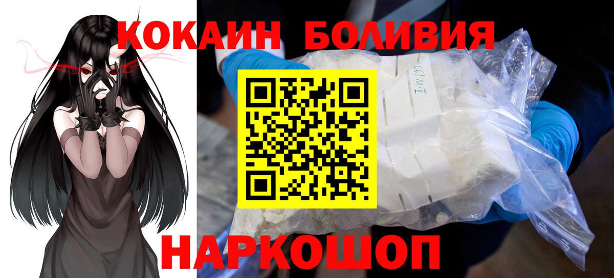 Ачхой-Мартан  Кокаин Боливия  Cocaine 97%  Вход с VPN 