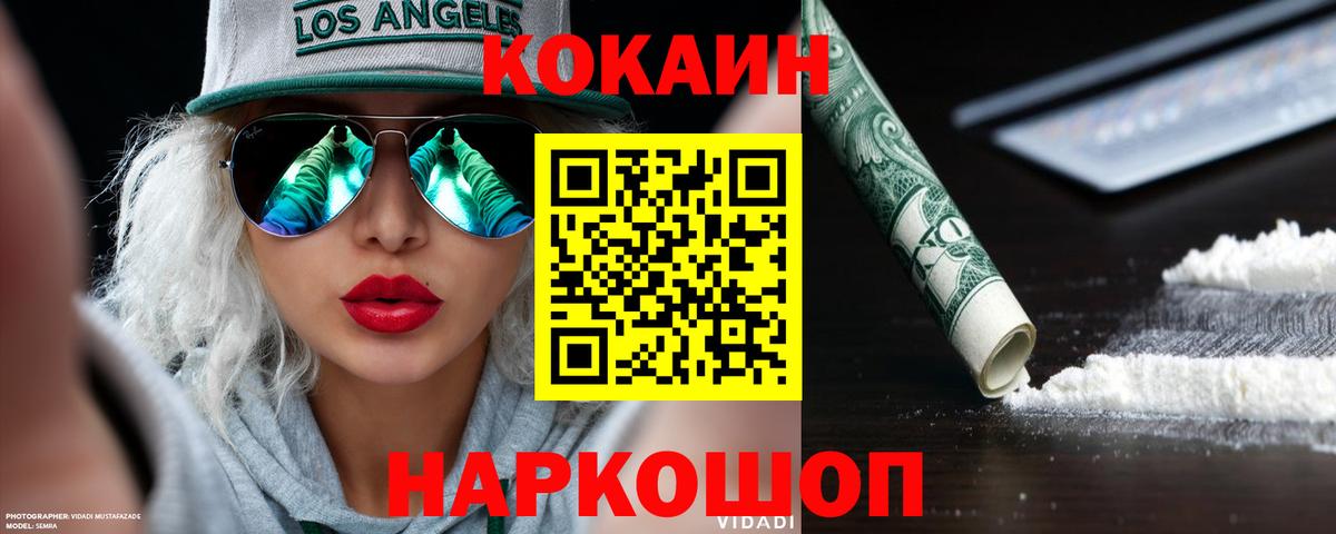 КОКАИН Перу Ачхой-Мартан