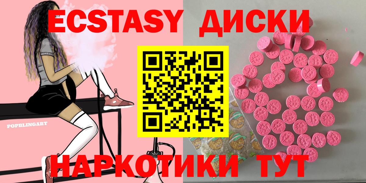 Ачхой-Мартан  ЭКСТАЗИ 280 MDMA  Ecstasy Philipp Plein  Вход с VPN 