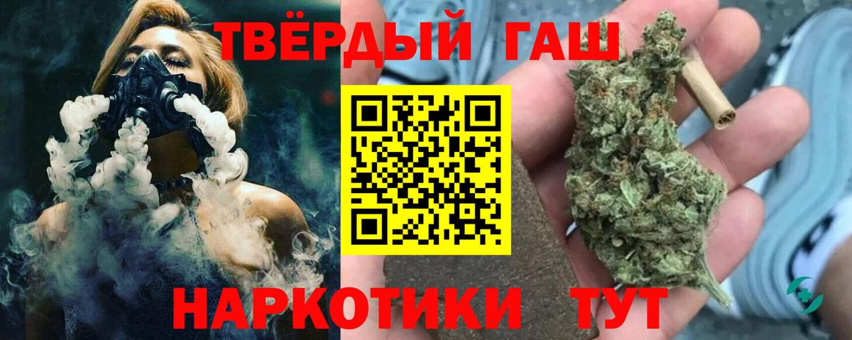 Гашиш убойный  Гашиш  ГАШИШ гарик  где можно купить   Вход с VPN  Ачхой-Мартан 