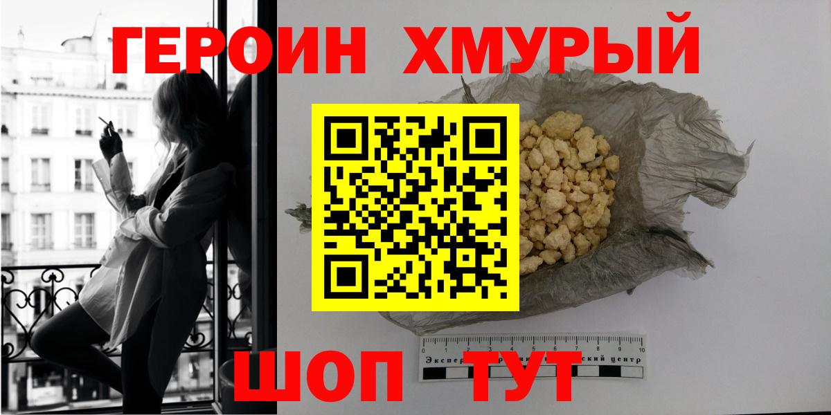 ГЕРОИН афганец Ачхой-Мартан