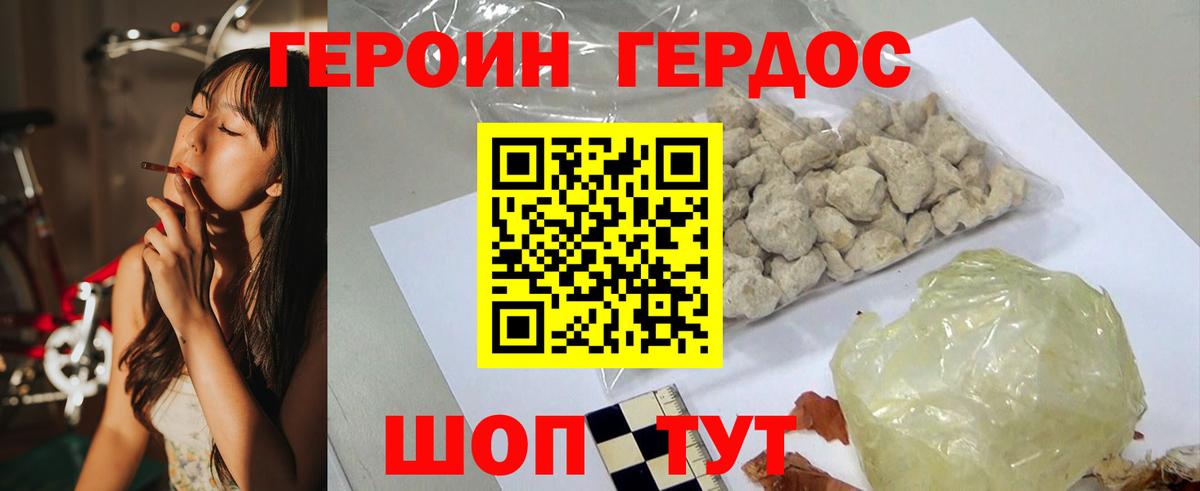 ГЕРОИН гречка  Вход с VPN  Ачхой-Мартан 