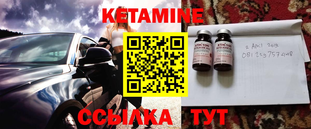 Ачхой-Мартан  Кетамин ketamine  Кетамин VHQ  Вход с VPN 