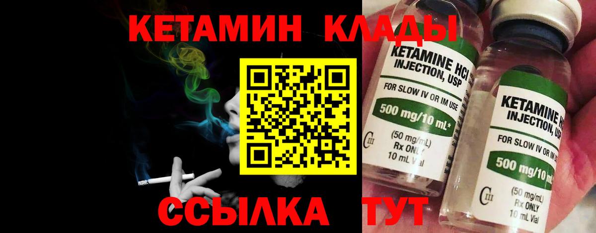 КЕТАМИН VHQ Ачхой-Мартан