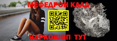 меф VHQ Аргун