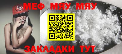 меф VHQ Аргун