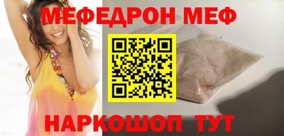 меф VHQ Аргун