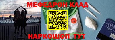 меф VHQ Аргун