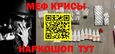 меф VHQ Аргун