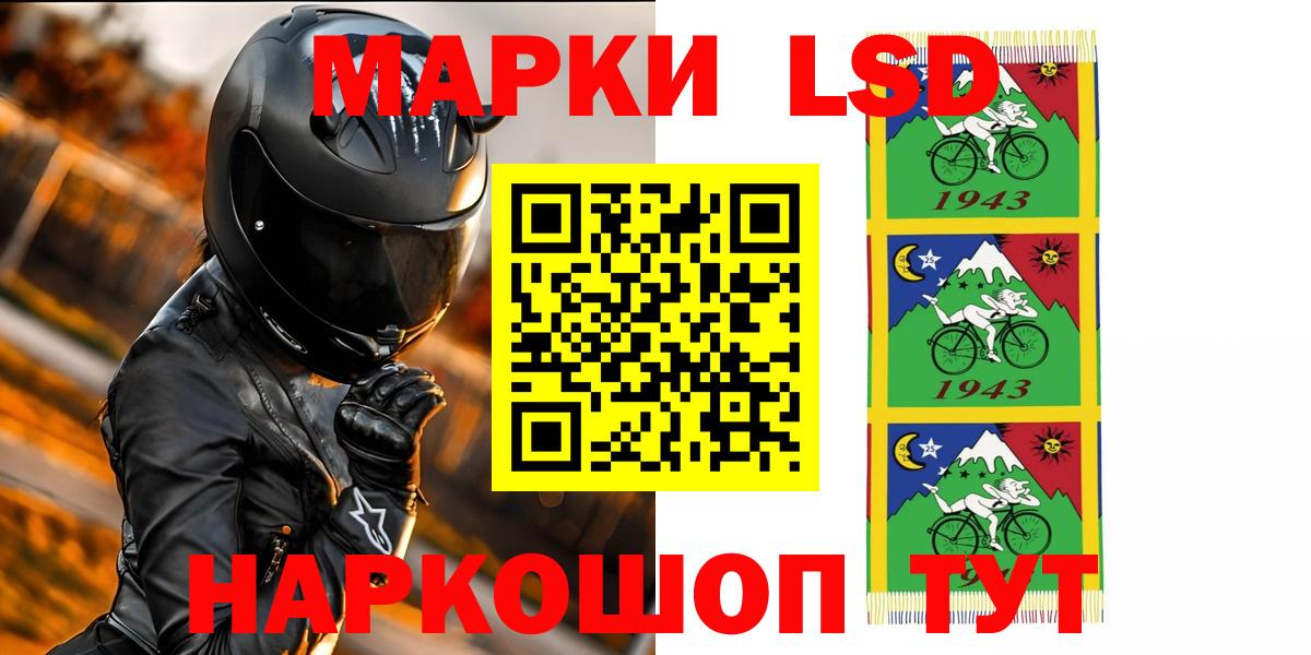 Лсд 25 экстази ecstasy  ЛСД экстази кислота  Вход с VPN  LSD-25 экстази  Ачхой-Мартан 
