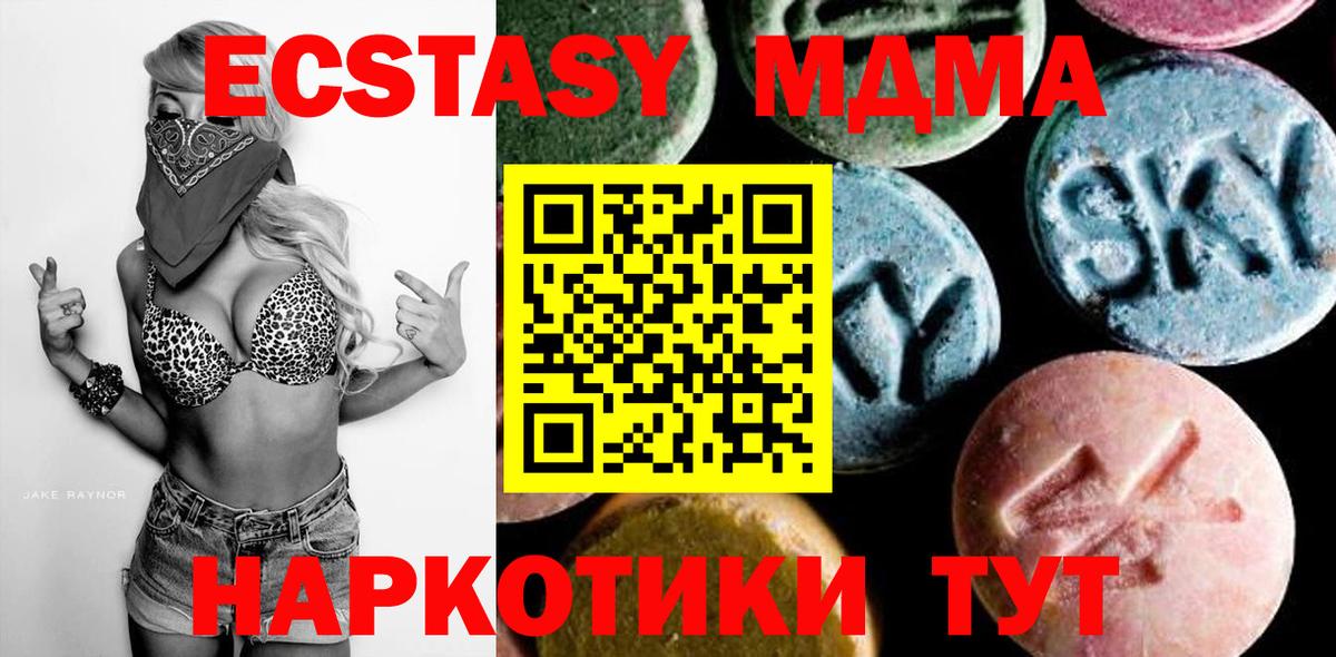 Ачхой-Мартан  МДМА  МДМА молли  Вход с VPN  MDMA crystal 
