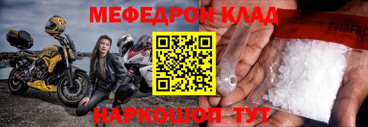 Меф 4 MMC  Мефедрон 4 MMC  Меф  МЯУ-МЯУ  Вход с VPN  Ачхой-Мартан 