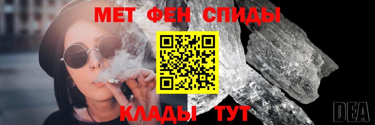 МЕТАМФЕТАМИН пудра Ачхой-Мартан