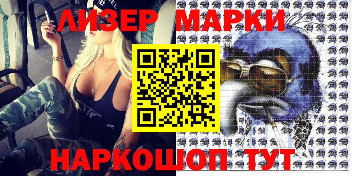 Марки NBOMe  Вход с VPN  Ачхой-Мартан  Наркотические марки 1,8мг 