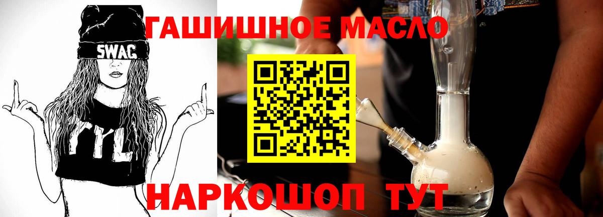 ТГК вейп  Вход с VPN  Дистиллят ТГК вейп  Ачхой-Мартан 