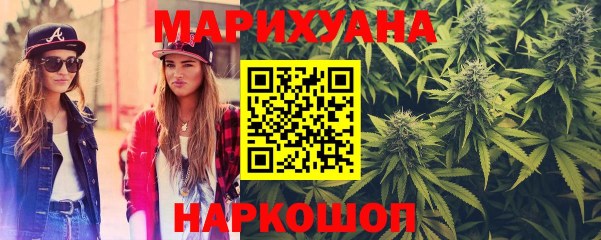 Бошки марихуана семена  Бошки марихуана индика  Конопля ГИДРОПОН  Бошки марихуана MAZAR  Вход с VPN  Ачхой-Мартан 